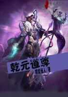 乾元道宝背面松图