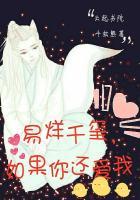 假如易烊千玺喜欢你