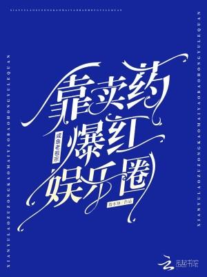 咸鱼老祖宗她被迫成了主流免费