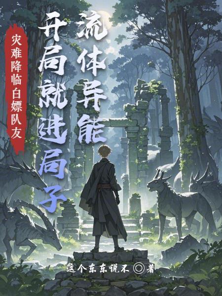 流体是什么东西