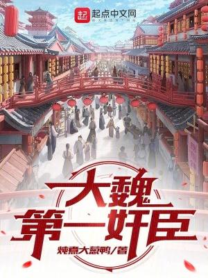 大魏第一少主