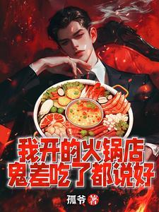 鬼差吃了都说好短剧演员表