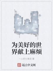 为美好的世界献上祝福壁纸