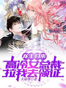 龙王归来免费阅读