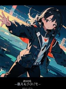 时空行者是什么意思