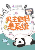 男主系统类