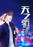 天之骄子龙涎香烟细支