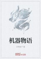 机器台词