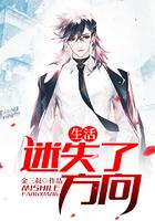 生活迷失方向怎么办