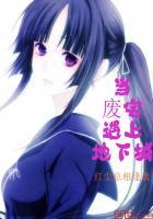 当废宅得到系统怎么不更新了