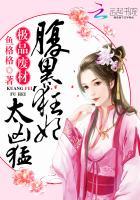 腹黑狂妃太凶猛大结局笔趣阁免费阅读