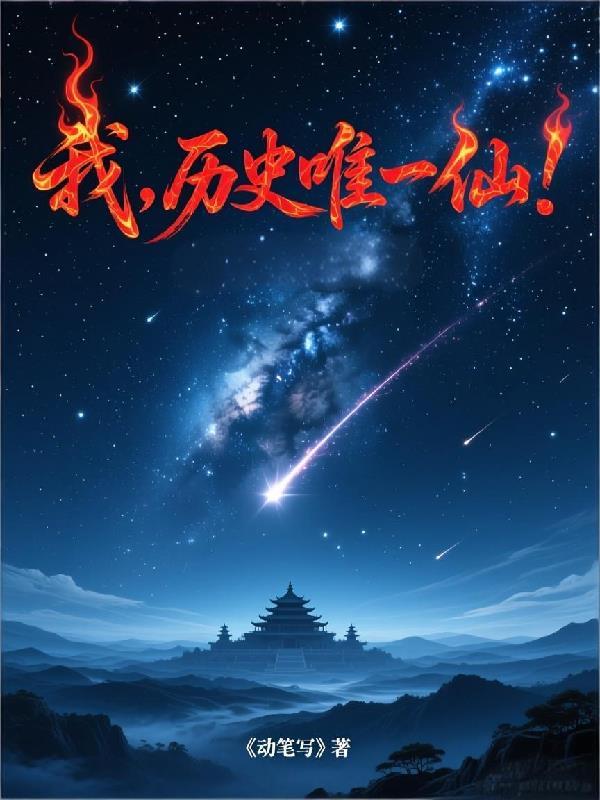 历史给我们的唯一教训