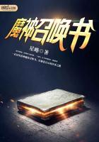 神魔召唤gs哪个人物好