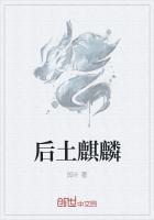 麒麟是土属性神兽