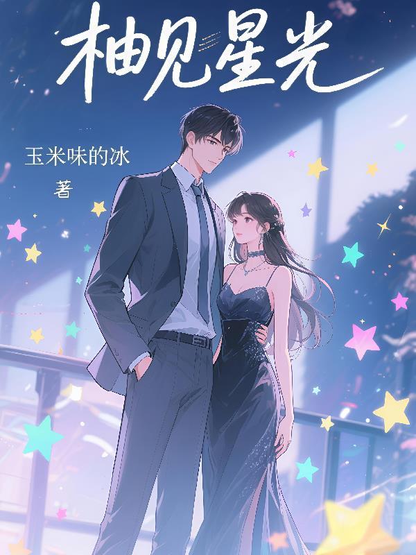 柚见鲜茶这个品牌怎么样