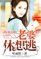 假戏真婚免费阅读全文