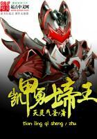 铠甲勇士帝王铠甲图片