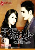 无敌村支书全文免费阅读