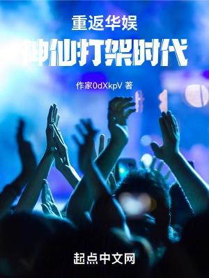 华娱之巅峰演技