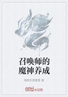召唤师仙魔