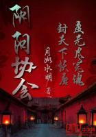 阴阳协会会长李长恩是谁