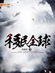 美国移民目的地