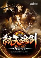 弑天剑仙境界划分