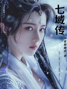 七域传媒是做什么的