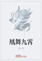 凰傲九霄