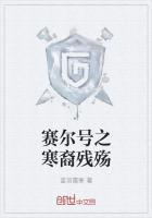 赛尔号之残烛魂