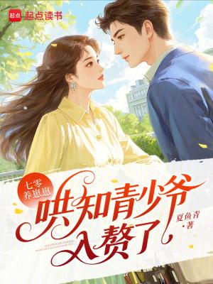 七零年代养崽崽青豆