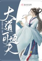 大道通天剧情简介