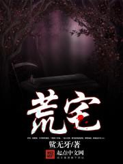 荒宅恶灵
