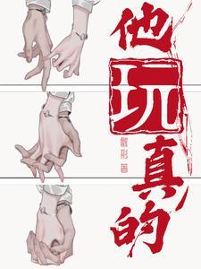 我们不是那样的师徒TXT