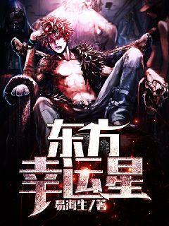 东方星官方商城