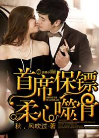 首席抱紧我强势宠婚