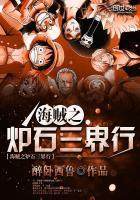 炉石传说新版海盗贼