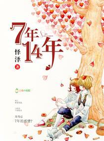 14年7月买的车什么时候上线年检