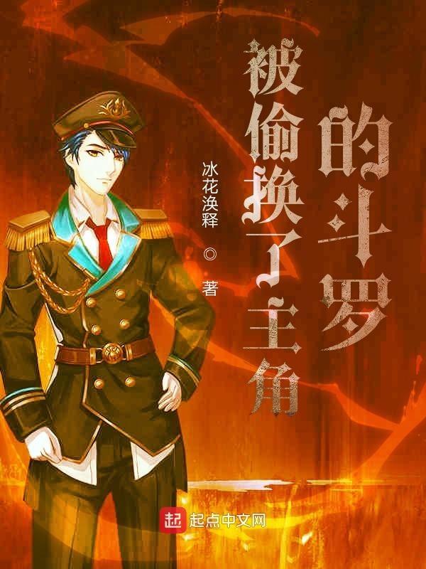 斗罗之主角被抛弃