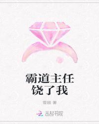 霸道主管要我in第一话