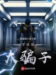 宇宙级大boss易看