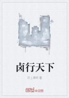 天下卤味店电视剧