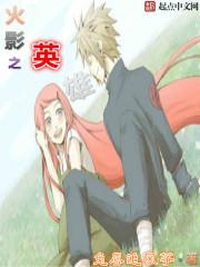 火影英雄之水是哪一集