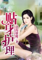 贴身护理瘫痪女总裁