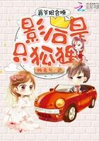 影后是只猫全文免费阅读