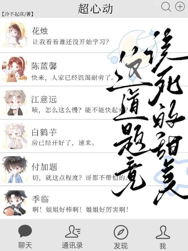 超心动男生头像