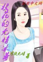 校花的无冤之王