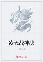 凌天战神介绍