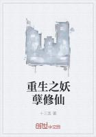 重生之妖孽修仙叶玄