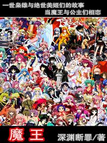 魔王直播员穿囚服挑衅